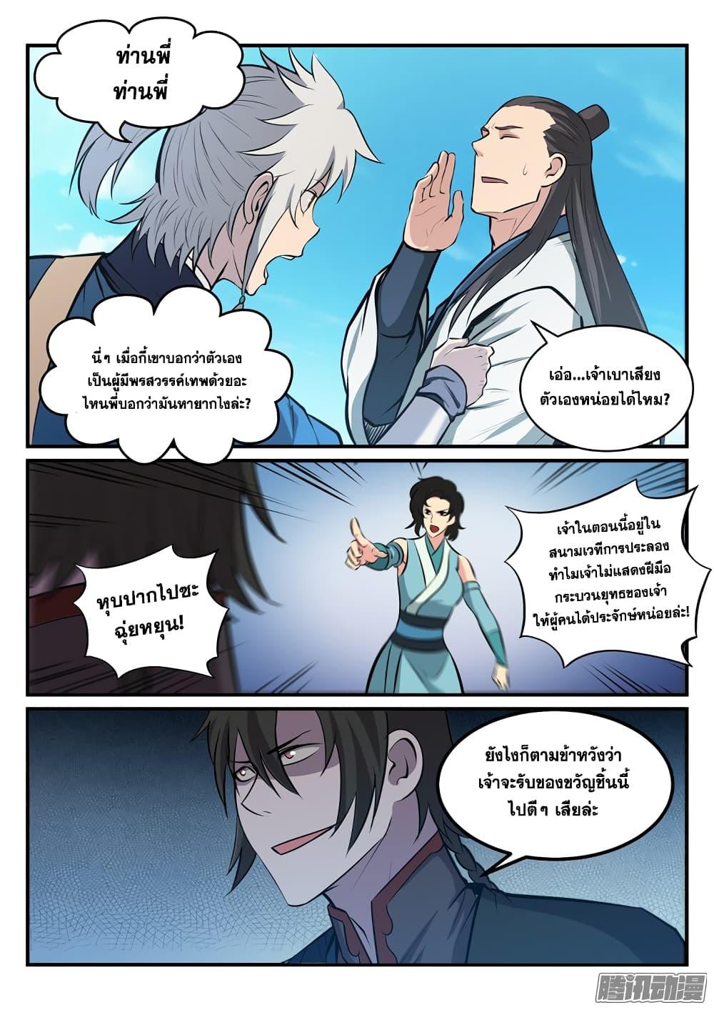 Manga-lc-com อ่านมังงะ อ่านการ์ตูน ออนไลน์ ฟรี Bailian Chengshen ตอนที่ 1 2 3 4 5 6 7 8 9 10 11 12 13 14 ฟรี ไม่มีโฆษณา Manga-lc - อ่าน มังงะ อ่าน การ์ตูน ออนไลน์ อ่านมังงะ ฟรี