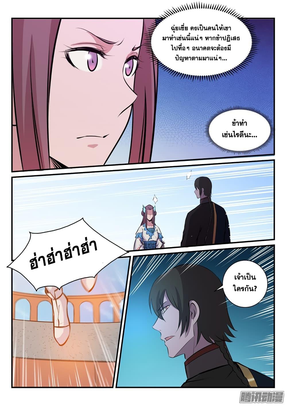 Manga-lc-com อ่านมังงะ อ่านการ์ตูน ออนไลน์ ฟรี Bailian Chengshen ตอนที่ 1 2 3 4 5 6 7 8 9 10 11 12 13 14 ฟรี ไม่มีโฆษณา Manga-lc - อ่าน มังงะ อ่าน การ์ตูน ออนไลน์ อ่านมังงะ ฟรี