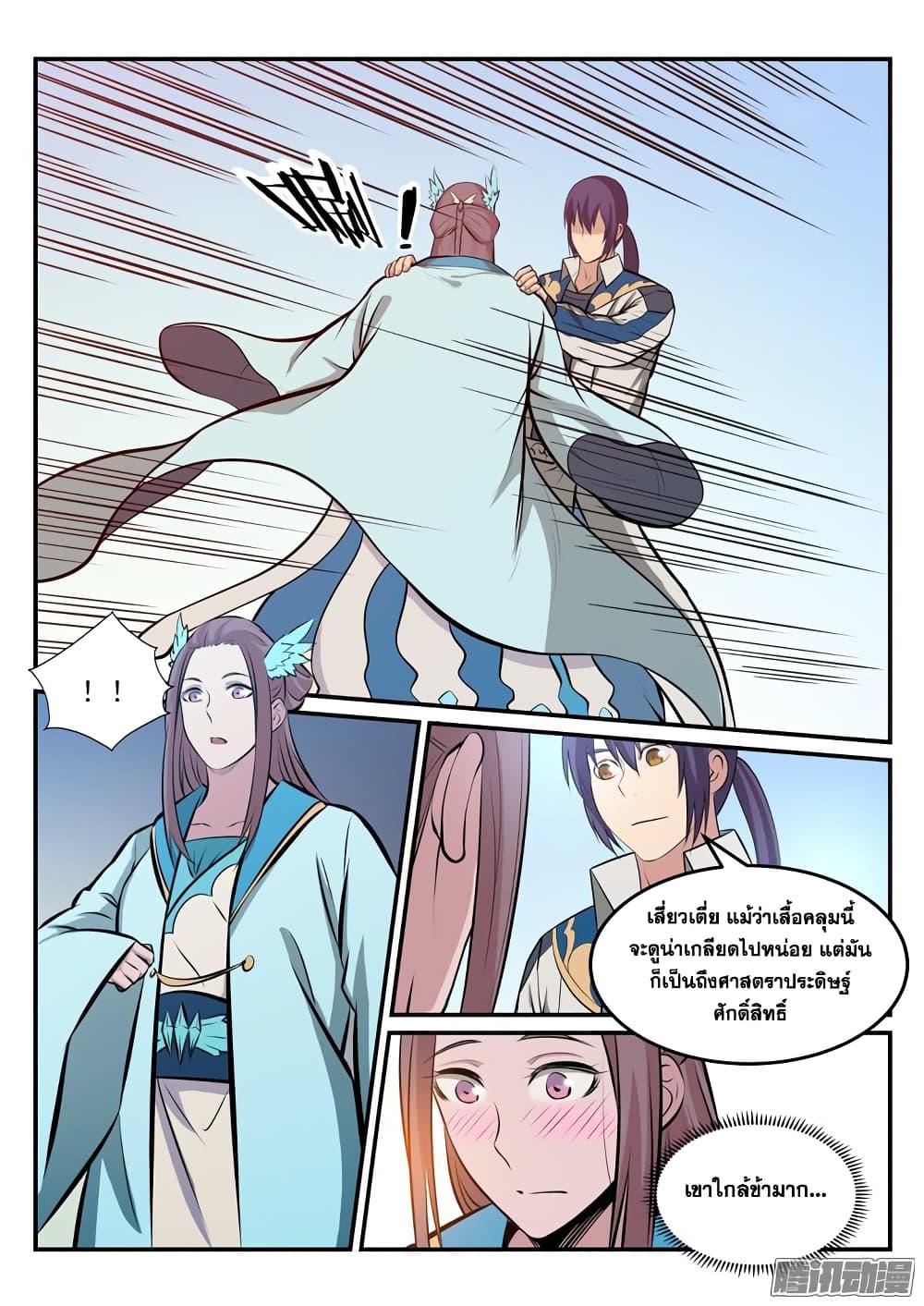 Manga-lc-com อ่านมังงะ อ่านการ์ตูน ออนไลน์ ฟรี Bailian Chengshen ตอนที่ 1 2 3 4 5 6 7 8 9 10 11 12 13 14 ฟรี ไม่มีโฆษณา Manga-lc - อ่าน มังงะ อ่าน การ์ตูน ออนไลน์ อ่านมังงะ ฟรี