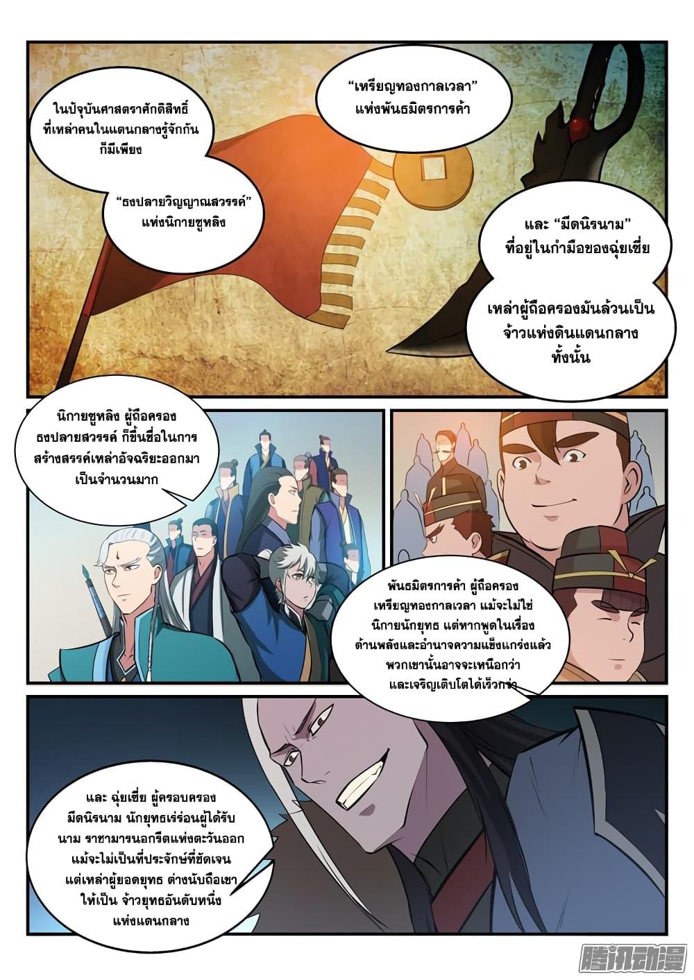 Manga-lc-com อ่านมังงะ อ่านการ์ตูน ออนไลน์ ฟรี Bailian Chengshen ตอนที่ 1 2 3 4 5 6 7 8 9 10 11 12 13 14 ฟรี ไม่มีโฆษณา Manga-lc - อ่าน มังงะ อ่าน การ์ตูน ออนไลน์ อ่านมังงะ ฟรี