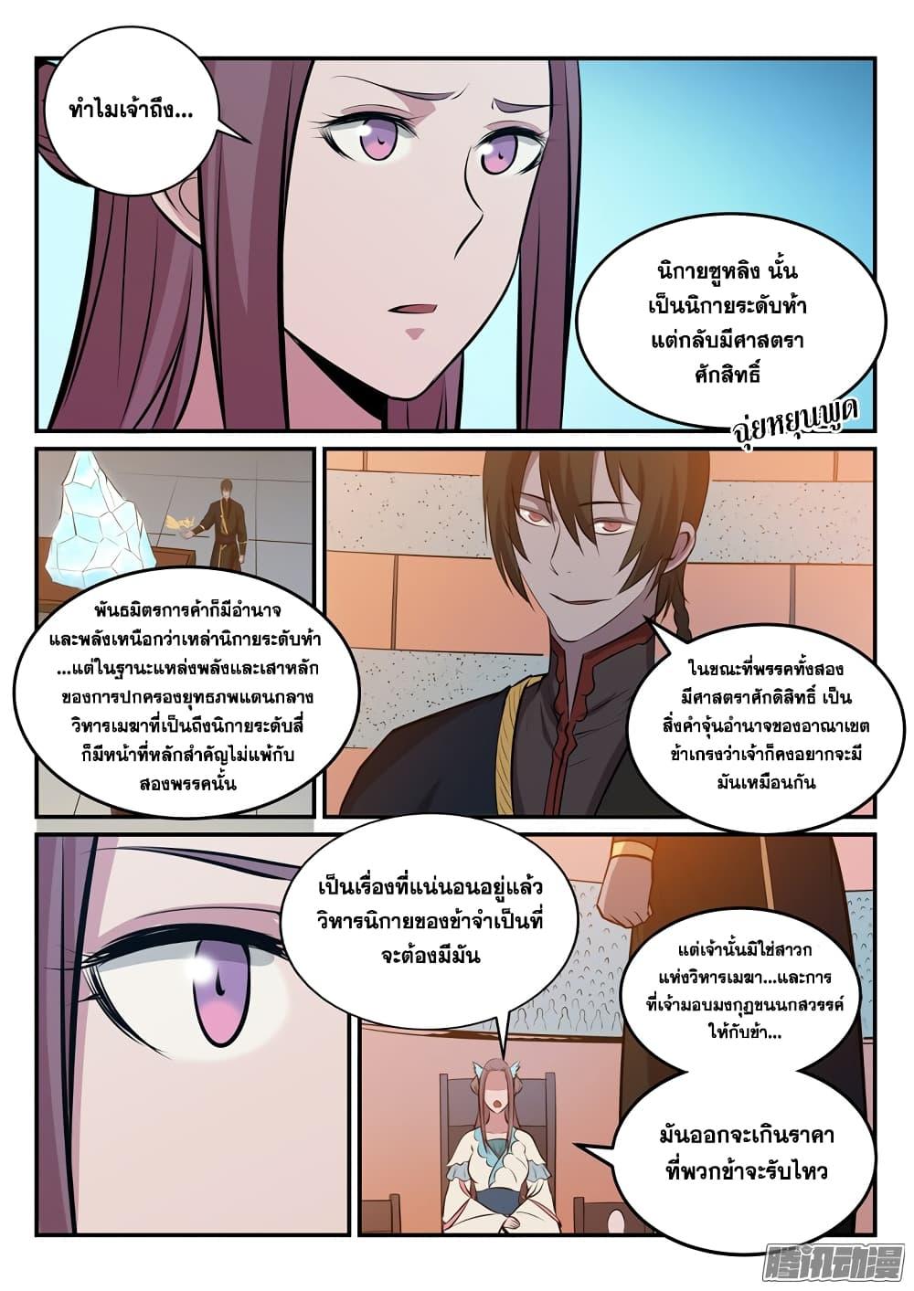 Manga-lc-com อ่านมังงะ อ่านการ์ตูน ออนไลน์ ฟรี Bailian Chengshen ตอนที่ 1 2 3 4 5 6 7 8 9 10 11 12 13 14 ฟรี ไม่มีโฆษณา Manga-lc - อ่าน มังงะ อ่าน การ์ตูน ออนไลน์ อ่านมังงะ ฟรี