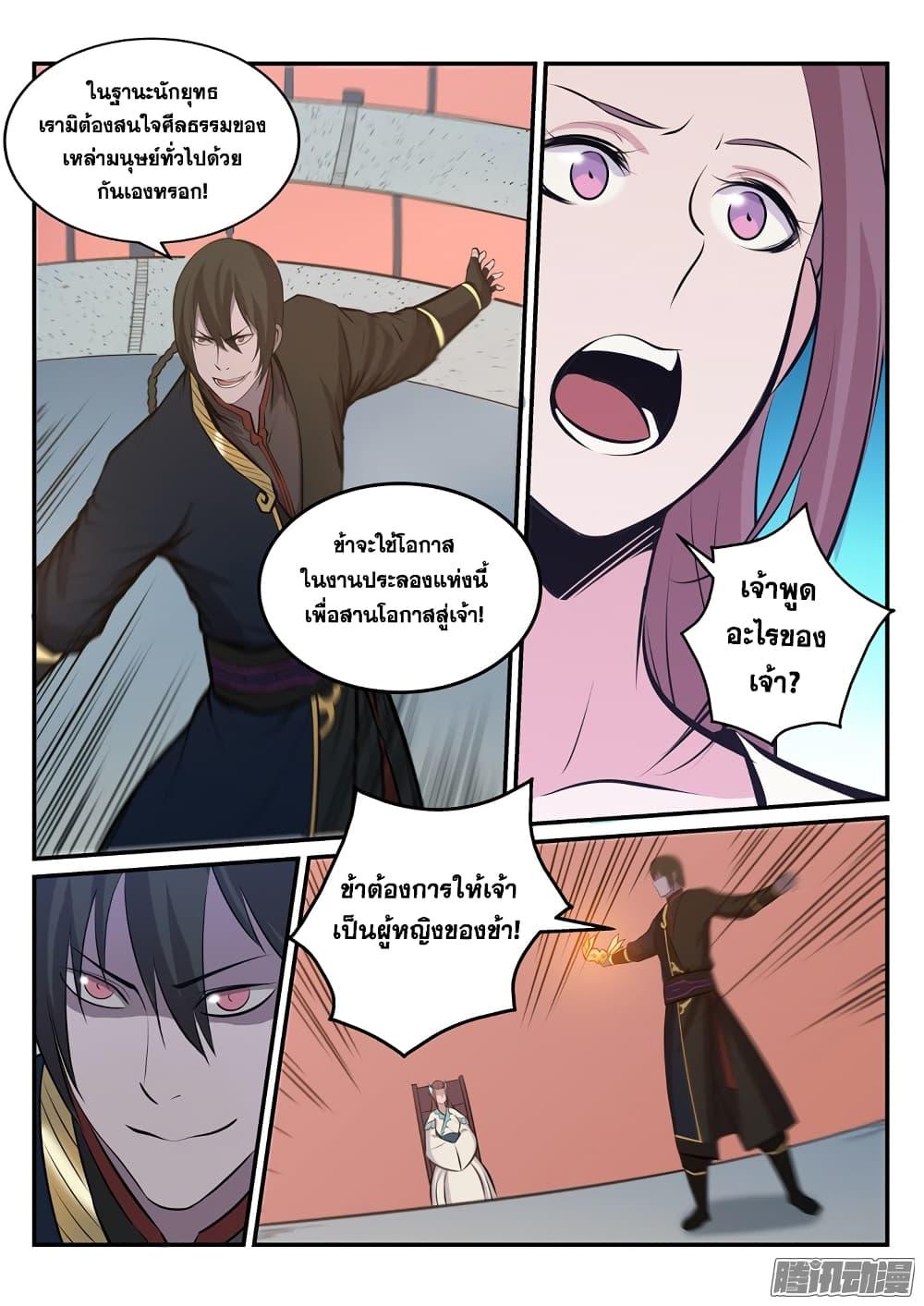 Manga-lc-com อ่านมังงะ อ่านการ์ตูน ออนไลน์ ฟรี Bailian Chengshen ตอนที่ 1 2 3 4 5 6 7 8 9 10 11 12 13 14 ฟรี ไม่มีโฆษณา Manga-lc - อ่าน มังงะ อ่าน การ์ตูน ออนไลน์ อ่านมังงะ ฟรี