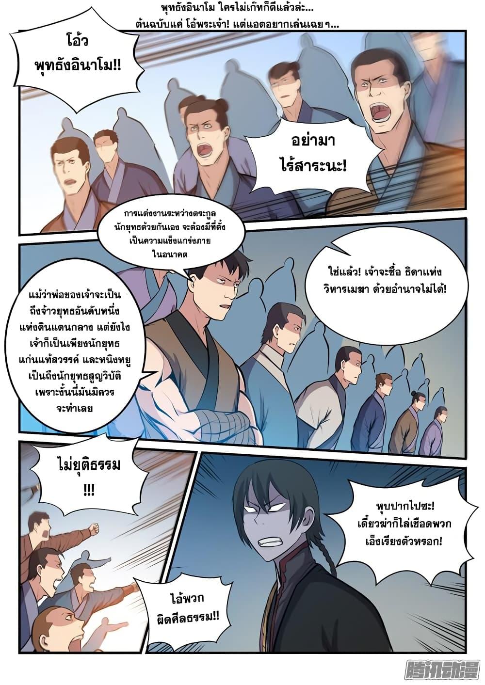 Manga-lc-com อ่านมังงะ อ่านการ์ตูน ออนไลน์ ฟรี Bailian Chengshen ตอนที่ 1 2 3 4 5 6 7 8 9 10 11 12 13 14 ฟรี ไม่มีโฆษณา Manga-lc - อ่าน มังงะ อ่าน การ์ตูน ออนไลน์ อ่านมังงะ ฟรี