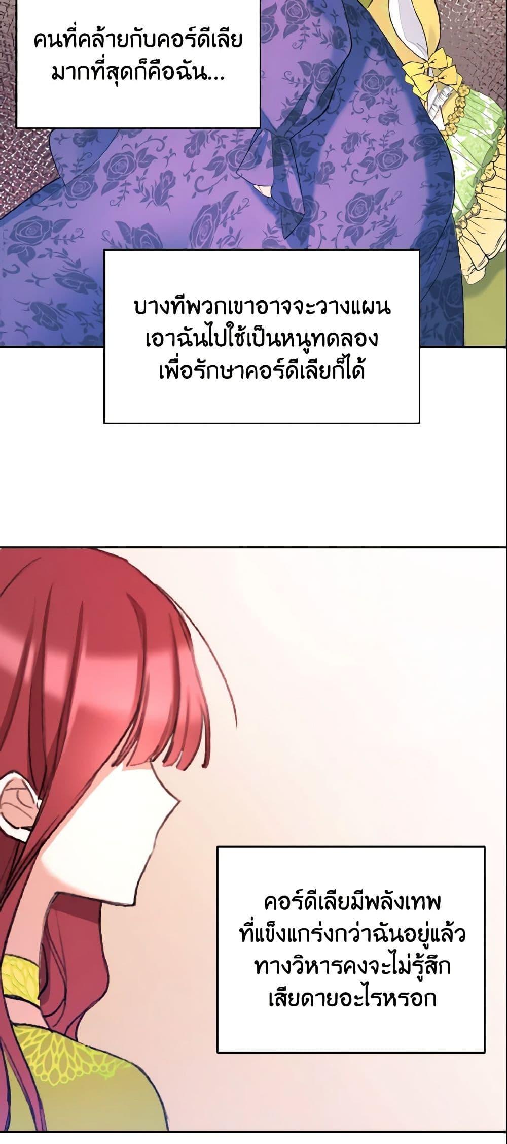 Manga-lc-com อ่านมังงะ อ่านการ์ตูน ออนไลน์ ฟรี I Treated The Mastermind And Ran Away ตอนที่ 1 2 3 4 5 6 7 8 9 10 11 12 13 14 ฟรี ไม่มีโฆษณา Manga-lc - อ่าน มังงะ อ่าน การ์ตูน ออนไลน์ อ่านมังงะ ฟรี