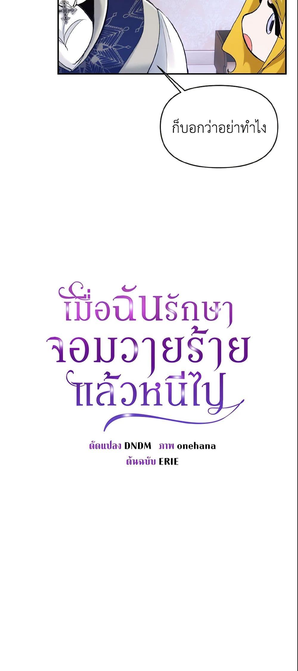 Manga-lc-com อ่านมังงะ อ่านการ์ตูน ออนไลน์ ฟรี I Treated The Mastermind And Ran Away ตอนที่ 1 2 3 4 5 6 7 8 9 10 11 12 13 14 ฟรี ไม่มีโฆษณา Manga-lc - อ่าน มังงะ อ่าน การ์ตูน ออนไลน์ อ่านมังงะ ฟรี