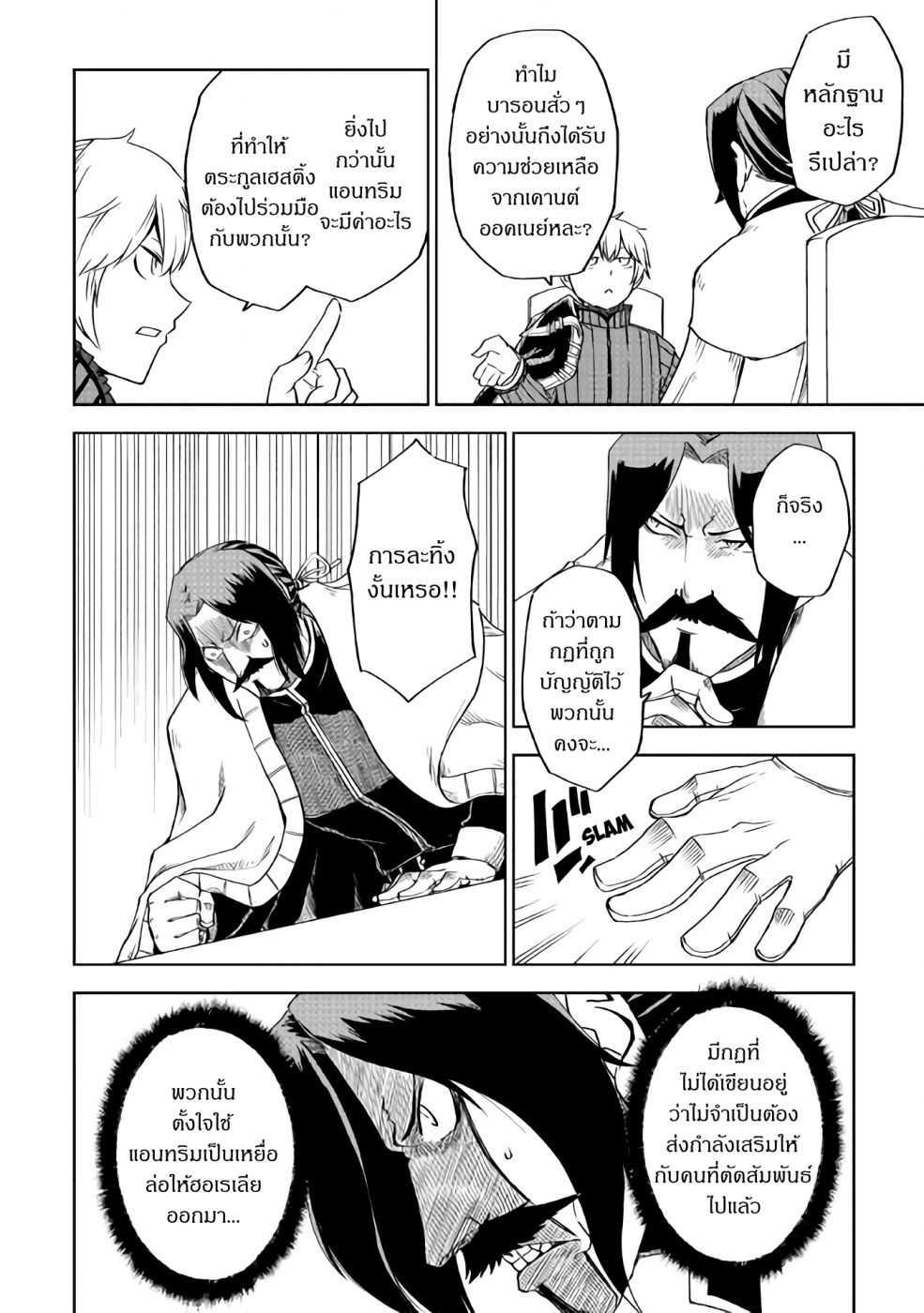 Manga-lc-com อ่านมังงะ อ่านการ์ตูน ออนไลน์ ฟรี Isekai Tensei Soudouki ตอนที่ 1 2 3 4 5 6 7 8 9 10 11 12 13 14 ฟรี ไม่มีโฆษณา Manga-lc - อ่าน มังงะ อ่าน การ์ตูน ออนไลน์ อ่านมังงะ ฟรี