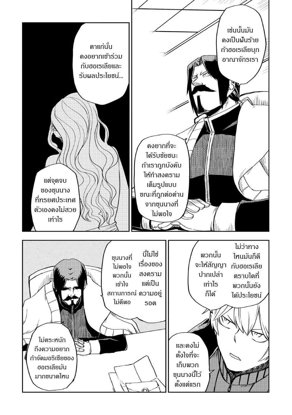 Manga-lc-com อ่านมังงะ อ่านการ์ตูน ออนไลน์ ฟรี Isekai Tensei Soudouki ตอนที่ 1 2 3 4 5 6 7 8 9 10 11 12 13 14 ฟรี ไม่มีโฆษณา Manga-lc - อ่าน มังงะ อ่าน การ์ตูน ออนไลน์ อ่านมังงะ ฟรี