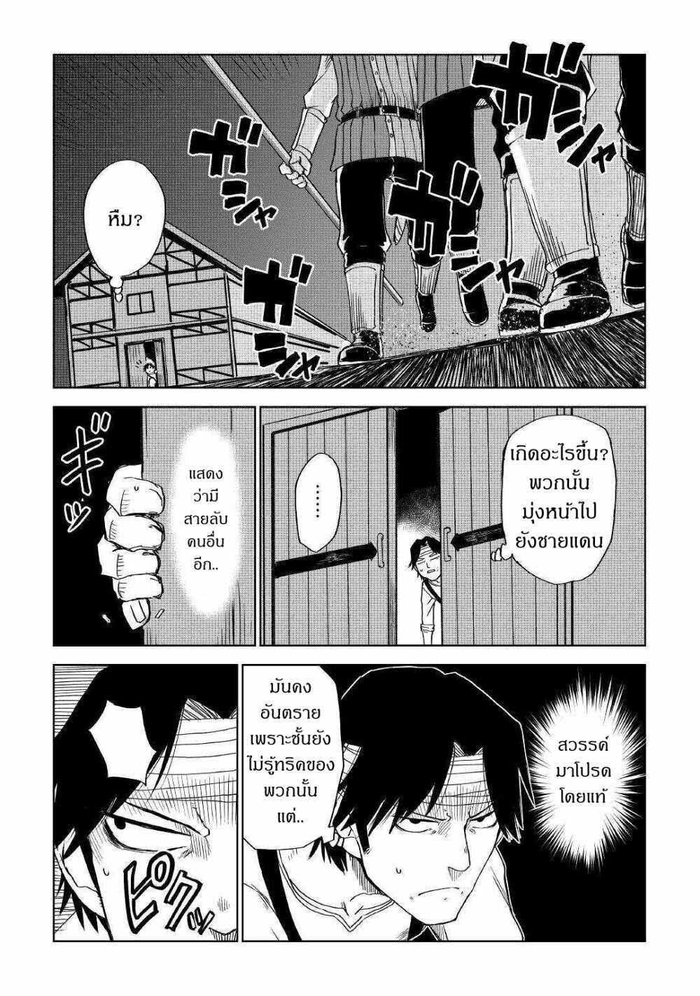 Manga-lc-com อ่านมังงะ อ่านการ์ตูน ออนไลน์ ฟรี Isekai Tensei Soudouki ตอนที่ 1 2 3 4 5 6 7 8 9 10 11 12 13 14 ฟรี ไม่มีโฆษณา Manga-lc - อ่าน มังงะ อ่าน การ์ตูน ออนไลน์ อ่านมังงะ ฟรี