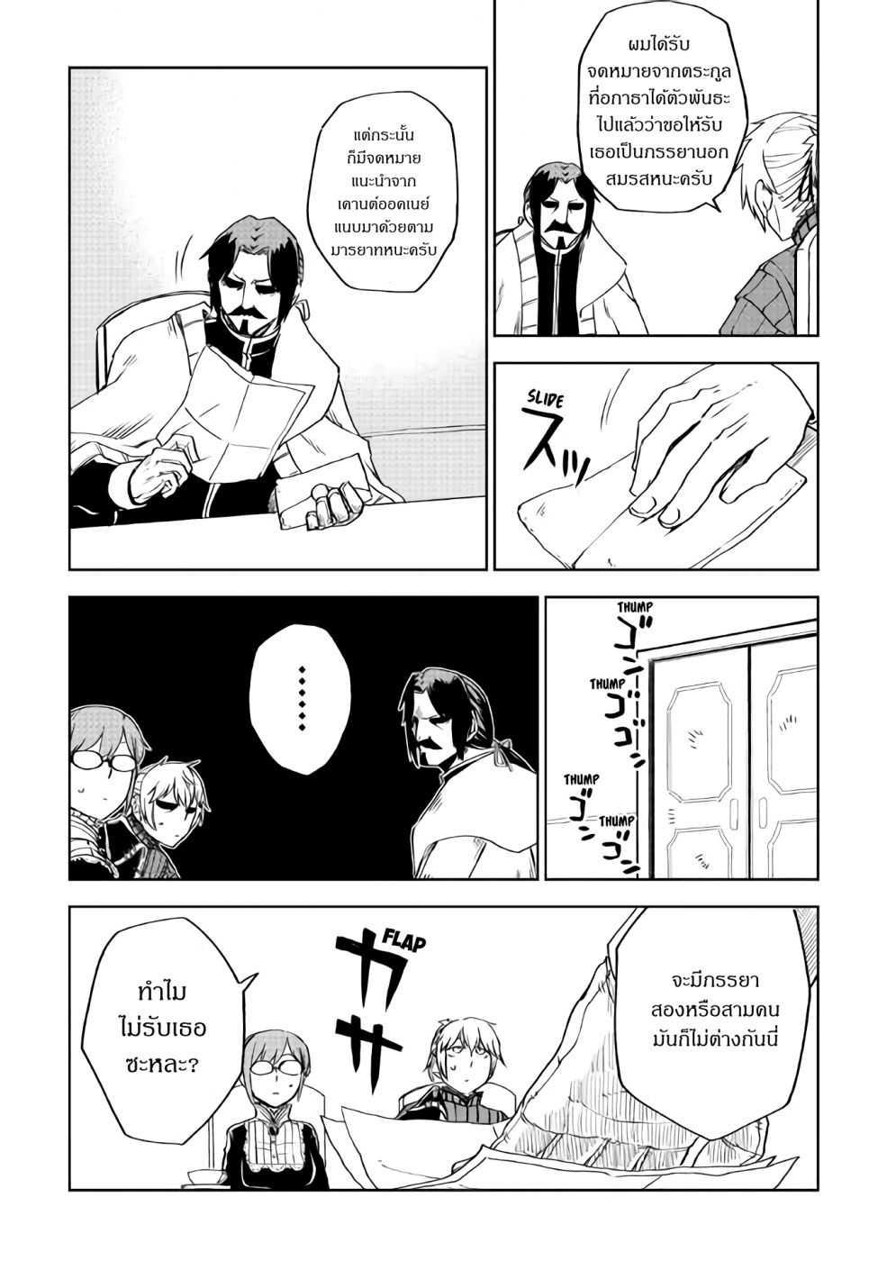 Manga-lc-com อ่านมังงะ อ่านการ์ตูน ออนไลน์ ฟรี Isekai Tensei Soudouki ตอนที่ 1 2 3 4 5 6 7 8 9 10 11 12 13 14 ฟรี ไม่มีโฆษณา Manga-lc - อ่าน มังงะ อ่าน การ์ตูน ออนไลน์ อ่านมังงะ ฟรี