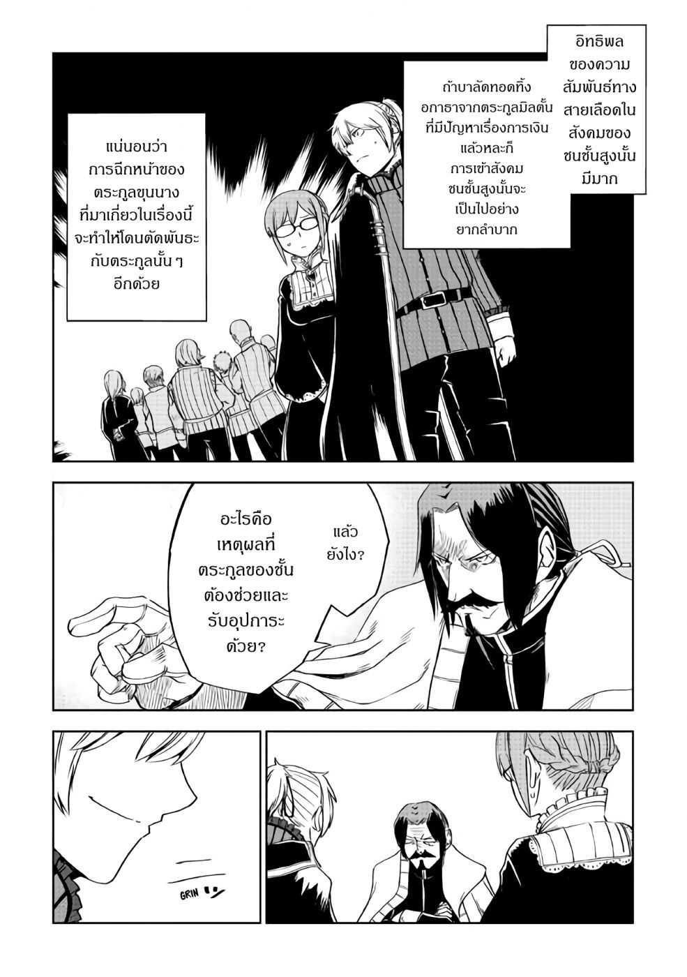 Manga-lc-com อ่านมังงะ อ่านการ์ตูน ออนไลน์ ฟรี Isekai Tensei Soudouki ตอนที่ 1 2 3 4 5 6 7 8 9 10 11 12 13 14 ฟรี ไม่มีโฆษณา Manga-lc - อ่าน มังงะ อ่าน การ์ตูน ออนไลน์ อ่านมังงะ ฟรี