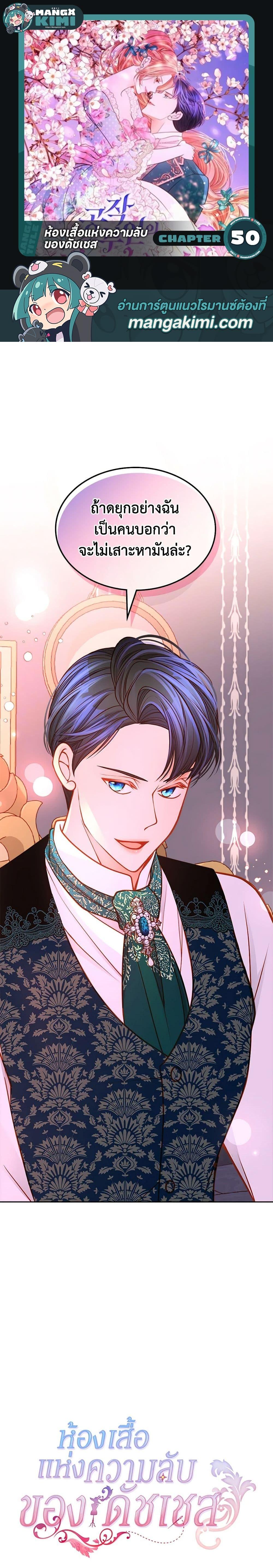 Manga-lc-com อ่านมังงะ อ่านการ์ตูน ออนไลน์ ฟรี The Duchess’s Secret Dressing Room ตอนที่ 1 2 3 4 5 6 7 8 9 10 11 12 13 14 ฟรี ไม่มีโฆษณา Manga-lc - อ่าน มังงะ อ่าน การ์ตูน ออนไลน์ อ่านมังงะ ฟรี