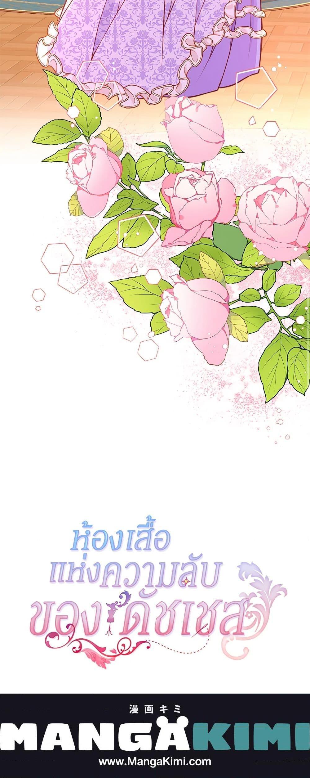 Manga-lc-com อ่านมังงะ อ่านการ์ตูน ออนไลน์ ฟรี The Duchess’s Secret Dressing Room ตอนที่ 1 2 3 4 5 6 7 8 9 10 11 12 13 14 ฟรี ไม่มีโฆษณา Manga-lc - อ่าน มังงะ อ่าน การ์ตูน ออนไลน์ อ่านมังงะ ฟรี