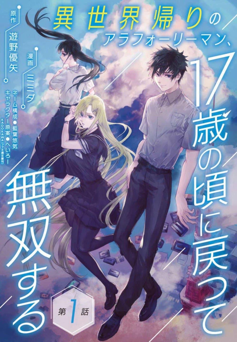 Manga-lc-com อ่านมังงะ อ่านการ์ตูน ออนไลน์ ฟรี Isekai Kaeri no Arafour Riiman, 17-sai no Koro ni Modotte Musou suru ตอนที่ 1 2 3 4 5 6 7 8 9 10 11 12 13 14 ฟรี ไม่มีโฆษณา Manga-lc - อ่าน มังงะ อ่าน การ์ตูน ออนไลน์ อ่านมังงะ ฟรี