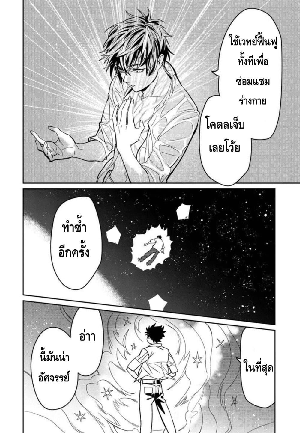 Manga-lc-com อ่านมังงะ อ่านการ์ตูน ออนไลน์ ฟรี Isekai Kaeri no Arafour Riiman, 17-sai no Koro ni Modotte Musou suru ตอนที่ 1 2 3 4 5 6 7 8 9 10 11 12 13 14 ฟรี ไม่มีโฆษณา Manga-lc - อ่าน มังงะ อ่าน การ์ตูน ออนไลน์ อ่านมังงะ ฟรี