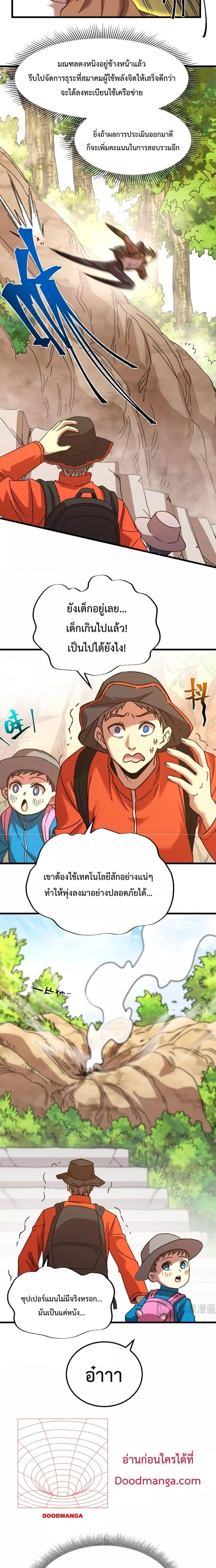 Manga-lc-com อ่านมังงะ อ่านการ์ตูน ออนไลน์ ฟรี Logging 10,000 Years into the Future ตอนที่ 1 2 3 4 5 6 7 8 9 10 11 12 13 14 ฟรี ไม่มีโฆษณา Manga-lc - อ่าน มังงะ อ่าน การ์ตูน ออนไลน์ อ่านมังงะ ฟรี