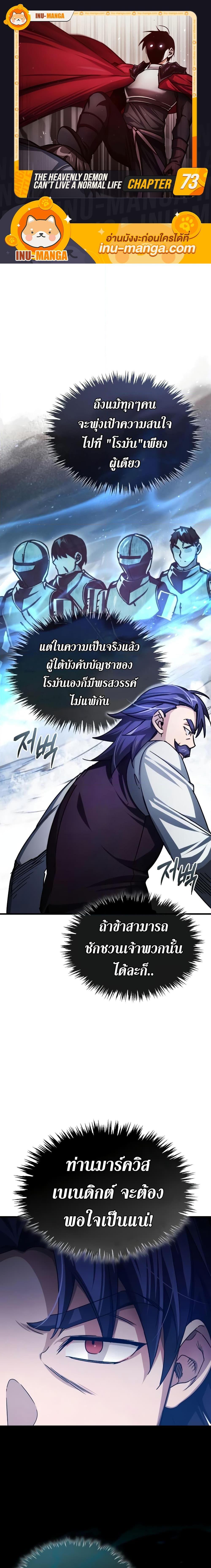 Manga-lc-com อ่านมังงะ อ่านการ์ตูน ออนไลน์ ฟรี The Heavenly Demon Can’t Live a Normal Life ตอนที่ 1 2 3 4 5 6 7 8 9 10 11 12 13 14 ฟรี ไม่มีโฆษณา Manga-lc - อ่าน มังงะ อ่าน การ์ตูน ออนไลน์ อ่านมังงะ ฟรี