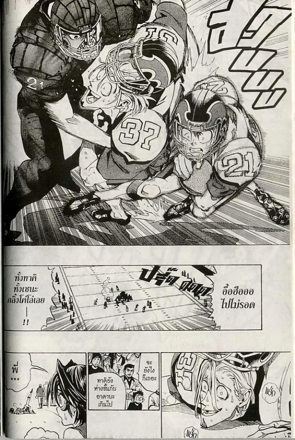 Manga-lc-com อ่านมังงะ อ่านการ์ตูน ออนไลน์ ฟรี Eyeshield 21 ตอนที่ 1 2 3 4 5 6 7 8 9 10 11 12 13 14 ฟรี ไม่มีโฆษณา Manga-lc - อ่าน มังงะ อ่าน การ์ตูน ออนไลน์ อ่านมังงะ ฟรี