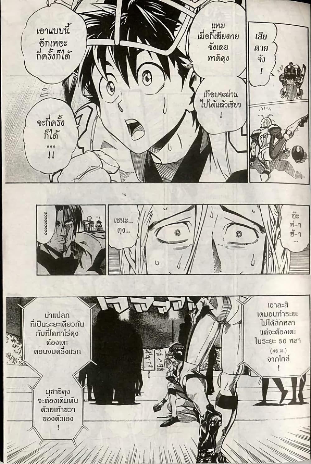 Manga-lc-com อ่านมังงะ อ่านการ์ตูน ออนไลน์ ฟรี Eyeshield 21 ตอนที่ 1 2 3 4 5 6 7 8 9 10 11 12 13 14 ฟรี ไม่มีโฆษณา Manga-lc - อ่าน มังงะ อ่าน การ์ตูน ออนไลน์ อ่านมังงะ ฟรี