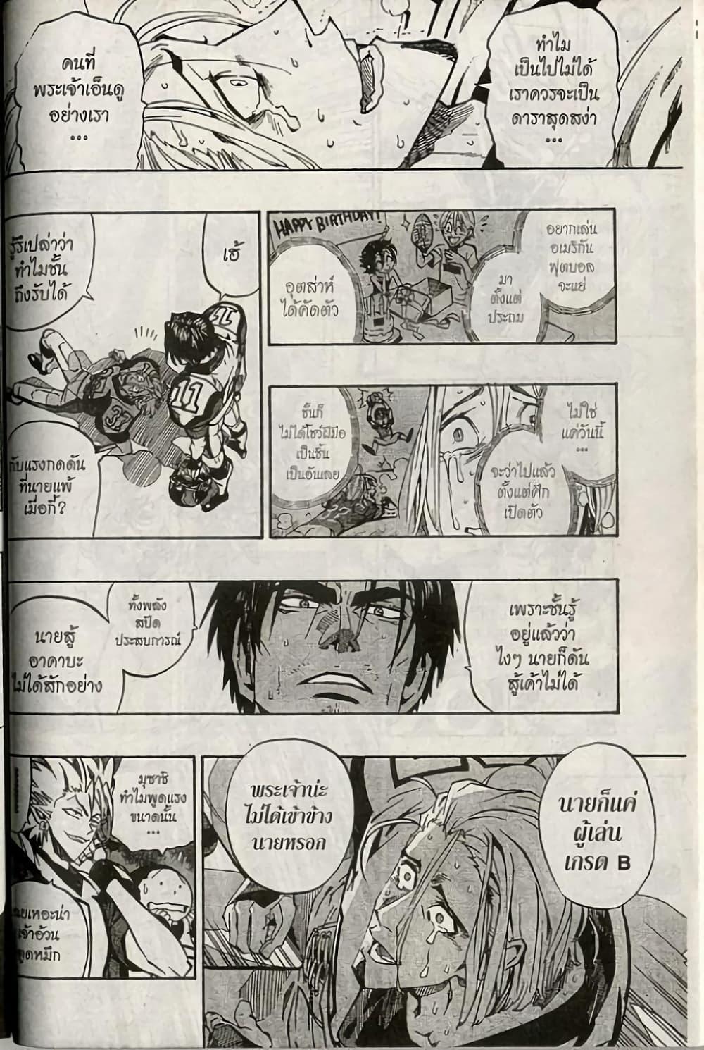 Manga-lc-com อ่านมังงะ อ่านการ์ตูน ออนไลน์ ฟรี Eyeshield 21 ตอนที่ 1 2 3 4 5 6 7 8 9 10 11 12 13 14 ฟรี ไม่มีโฆษณา Manga-lc - อ่าน มังงะ อ่าน การ์ตูน ออนไลน์ อ่านมังงะ ฟรี