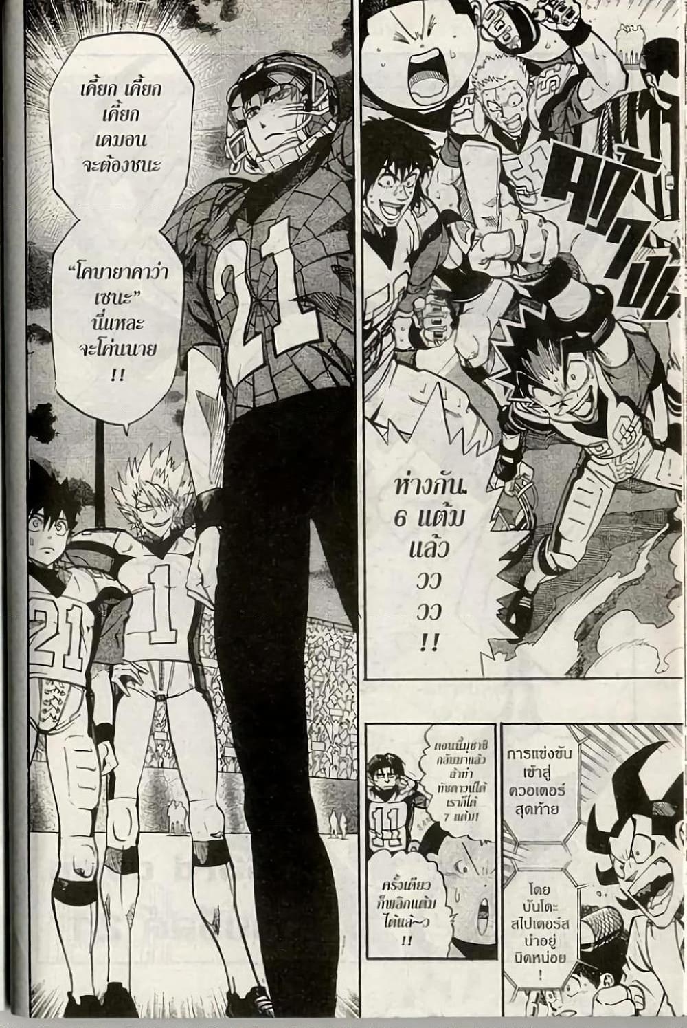 Manga-lc-com อ่านมังงะ อ่านการ์ตูน ออนไลน์ ฟรี Eyeshield 21 ตอนที่ 1 2 3 4 5 6 7 8 9 10 11 12 13 14 ฟรี ไม่มีโฆษณา Manga-lc - อ่าน มังงะ อ่าน การ์ตูน ออนไลน์ อ่านมังงะ ฟรี