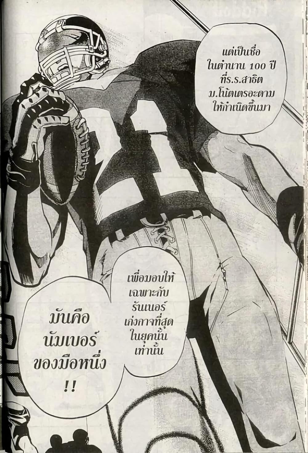 Manga-lc-com อ่านมังงะ อ่านการ์ตูน ออนไลน์ ฟรี Eyeshield 21 ตอนที่ 1 2 3 4 5 6 7 8 9 10 11 12 13 14 ฟรี ไม่มีโฆษณา Manga-lc - อ่าน มังงะ อ่าน การ์ตูน ออนไลน์ อ่านมังงะ ฟรี