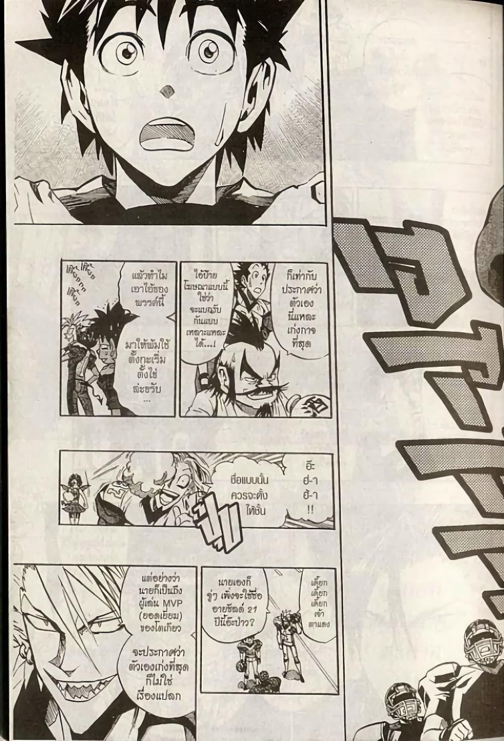 Manga-lc-com อ่านมังงะ อ่านการ์ตูน ออนไลน์ ฟรี Eyeshield 21 ตอนที่ 1 2 3 4 5 6 7 8 9 10 11 12 13 14 ฟรี ไม่มีโฆษณา Manga-lc - อ่าน มังงะ อ่าน การ์ตูน ออนไลน์ อ่านมังงะ ฟรี