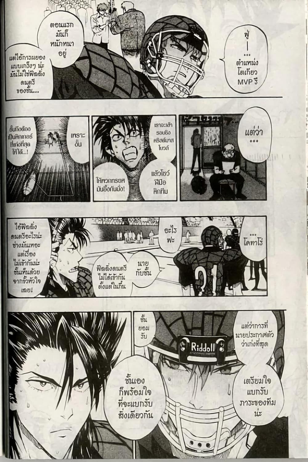 Manga-lc-com อ่านมังงะ อ่านการ์ตูน ออนไลน์ ฟรี Eyeshield 21 ตอนที่ 1 2 3 4 5 6 7 8 9 10 11 12 13 14 ฟรี ไม่มีโฆษณา Manga-lc - อ่าน มังงะ อ่าน การ์ตูน ออนไลน์ อ่านมังงะ ฟรี