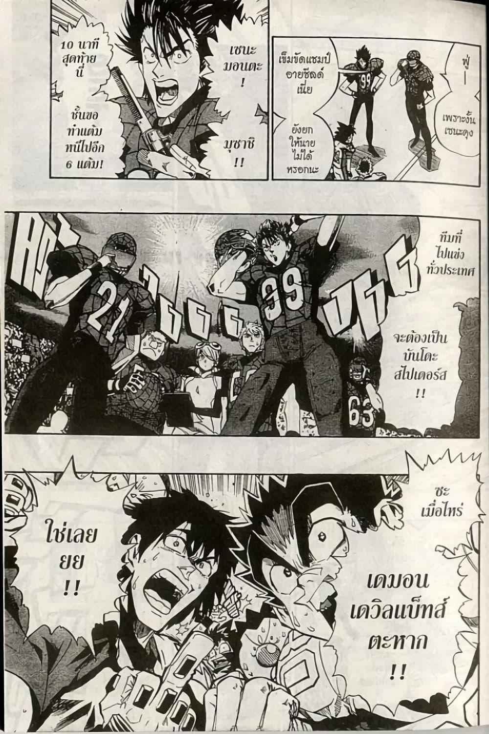 Manga-lc-com อ่านมังงะ อ่านการ์ตูน ออนไลน์ ฟรี Eyeshield 21 ตอนที่ 1 2 3 4 5 6 7 8 9 10 11 12 13 14 ฟรี ไม่มีโฆษณา Manga-lc - อ่าน มังงะ อ่าน การ์ตูน ออนไลน์ อ่านมังงะ ฟรี