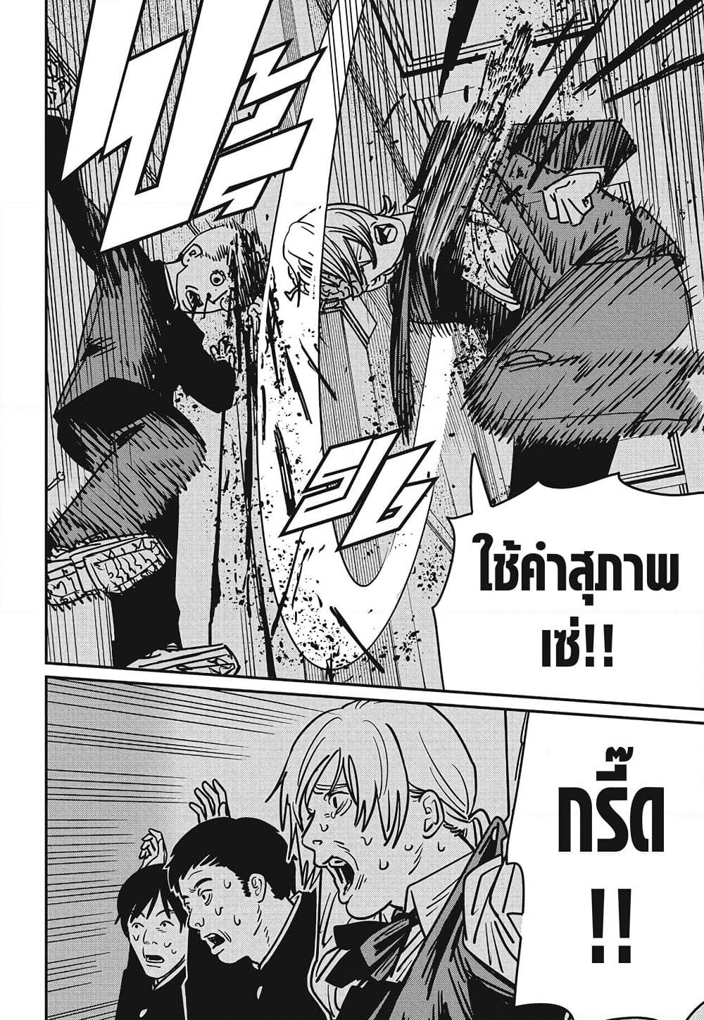 Manga-lc-com อ่านมังงะ อ่านการ์ตูน ออนไลน์ ฟรี Chainsaw Man ตอนที่ 1 2 3 4 5 6 7 8 9 10 11 12 13 14 ฟรี ไม่มีโฆษณา Manga-lc - อ่าน มังงะ อ่าน การ์ตูน ออนไลน์ อ่านมังงะ ฟรี