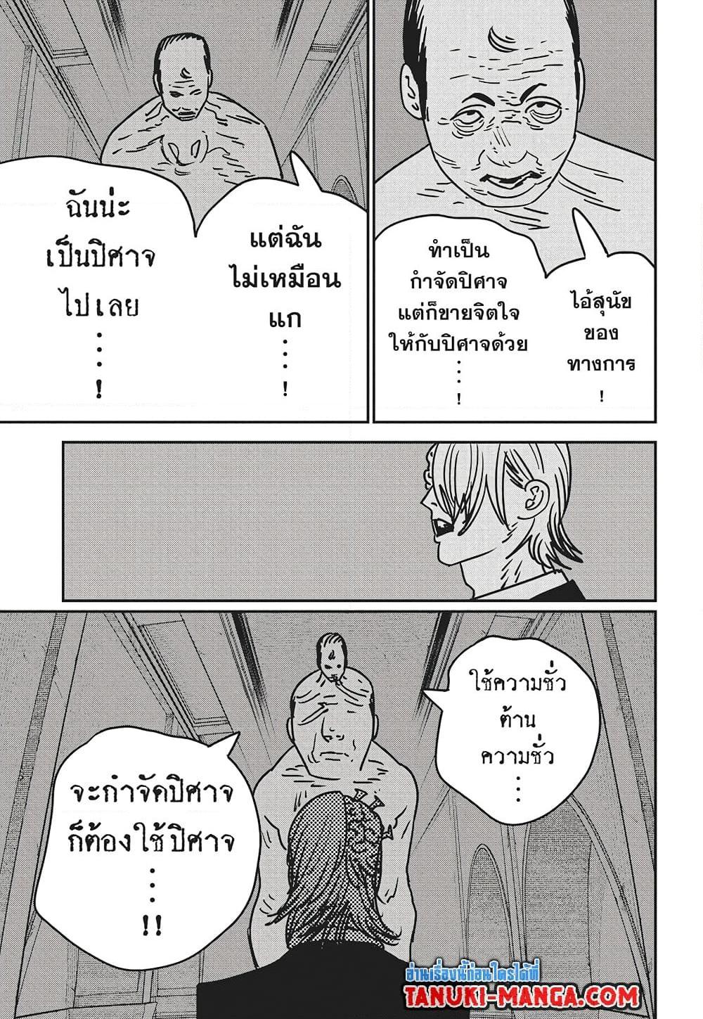 Manga-lc-com อ่านมังงะ อ่านการ์ตูน ออนไลน์ ฟรี Chainsaw Man ตอนที่ 1 2 3 4 5 6 7 8 9 10 11 12 13 14 ฟรี ไม่มีโฆษณา Manga-lc - อ่าน มังงะ อ่าน การ์ตูน ออนไลน์ อ่านมังงะ ฟรี