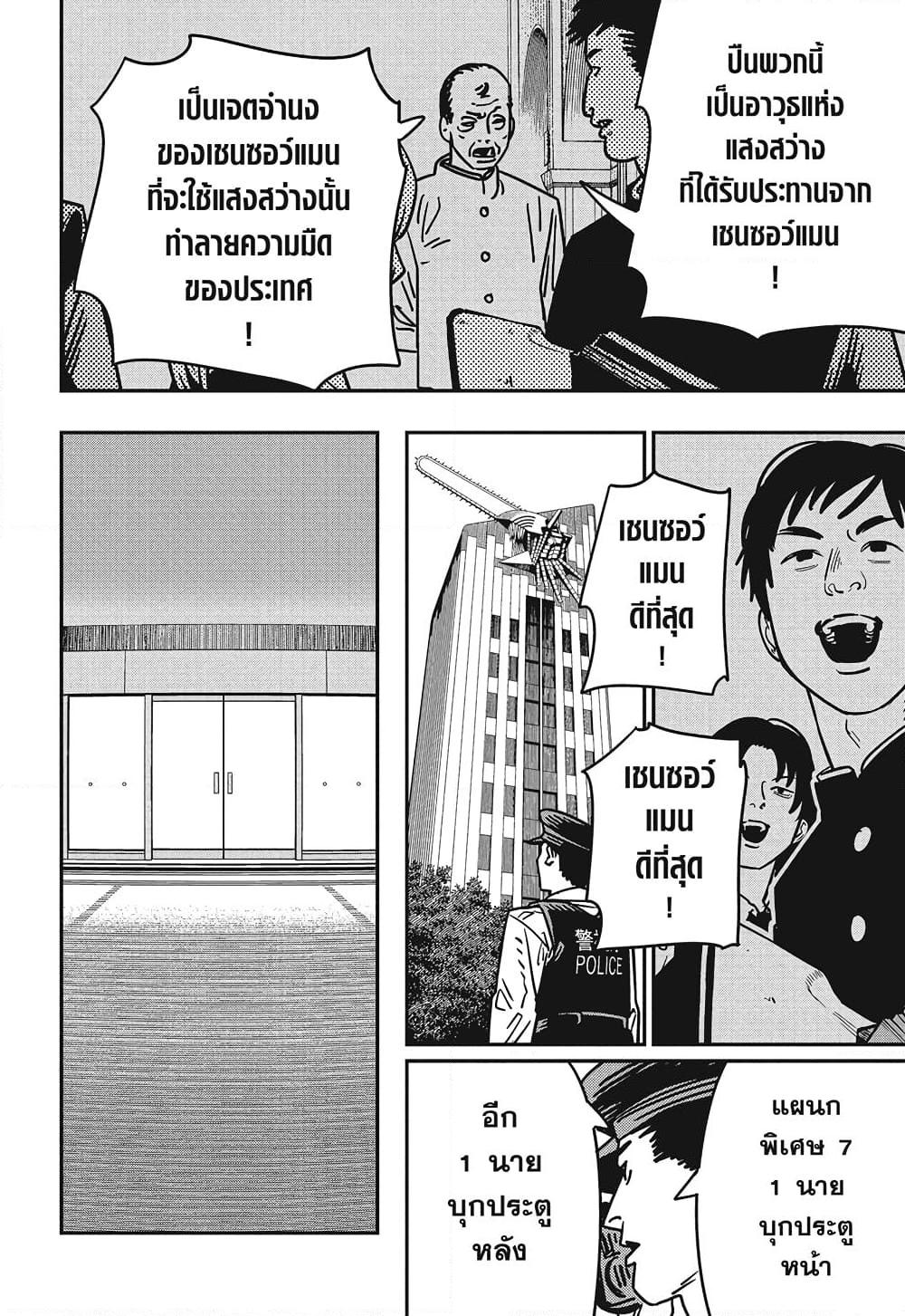 Manga-lc-com อ่านมังงะ อ่านการ์ตูน ออนไลน์ ฟรี Chainsaw Man ตอนที่ 1 2 3 4 5 6 7 8 9 10 11 12 13 14 ฟรี ไม่มีโฆษณา Manga-lc - อ่าน มังงะ อ่าน การ์ตูน ออนไลน์ อ่านมังงะ ฟรี