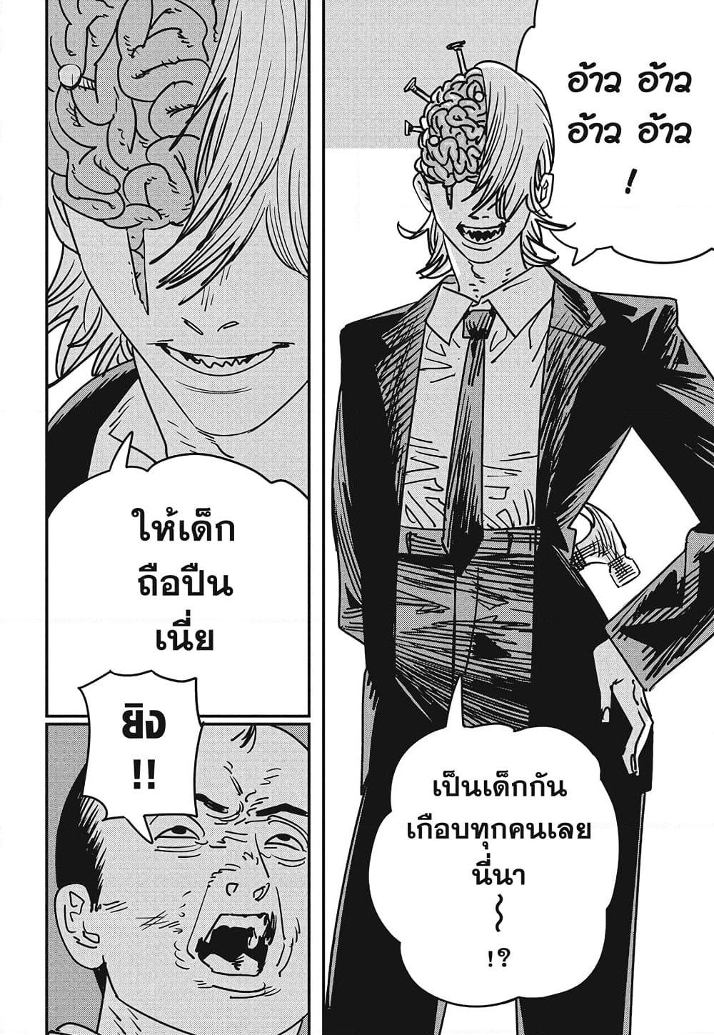 Manga-lc-com อ่านมังงะ อ่านการ์ตูน ออนไลน์ ฟรี Chainsaw Man ตอนที่ 1 2 3 4 5 6 7 8 9 10 11 12 13 14 ฟรี ไม่มีโฆษณา Manga-lc - อ่าน มังงะ อ่าน การ์ตูน ออนไลน์ อ่านมังงะ ฟรี