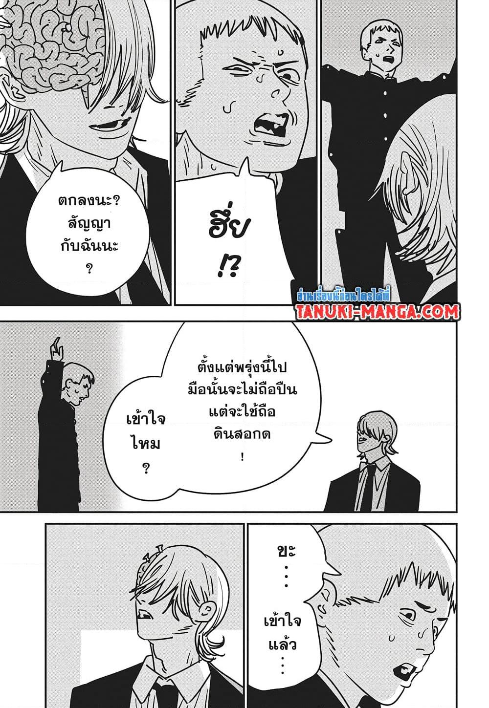 Manga-lc-com อ่านมังงะ อ่านการ์ตูน ออนไลน์ ฟรี Chainsaw Man ตอนที่ 1 2 3 4 5 6 7 8 9 10 11 12 13 14 ฟรี ไม่มีโฆษณา Manga-lc - อ่าน มังงะ อ่าน การ์ตูน ออนไลน์ อ่านมังงะ ฟรี