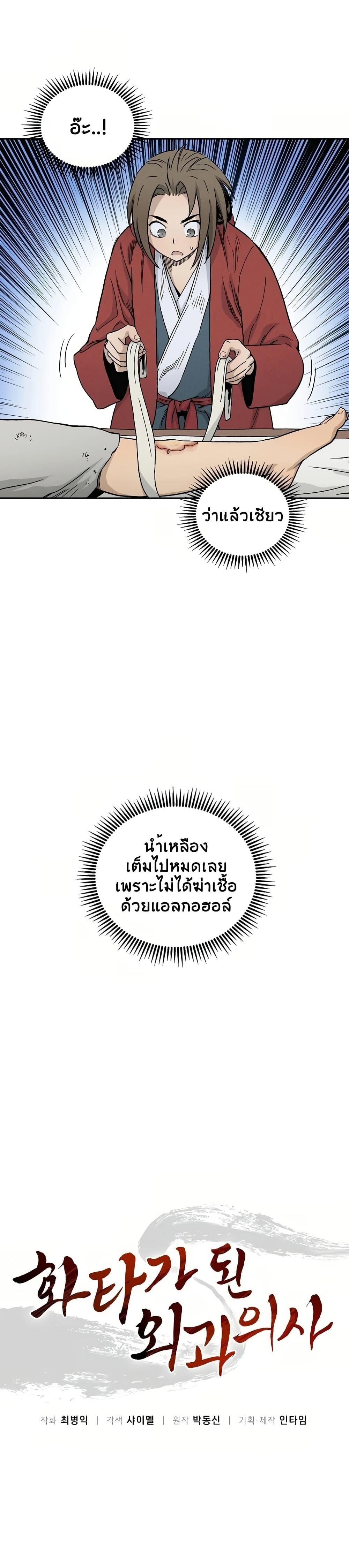 Manga-lc-com อ่านมังงะ อ่านการ์ตูน ออนไลน์ ฟรี I Reincarnated as a Legendary Surgeon ตอนที่ 1 2 3 4 5 6 7 8 9 10 11 12 13 14 ฟรี ไม่มีโฆษณา Manga-lc - อ่าน มังงะ อ่าน การ์ตูน ออนไลน์ อ่านมังงะ ฟรี