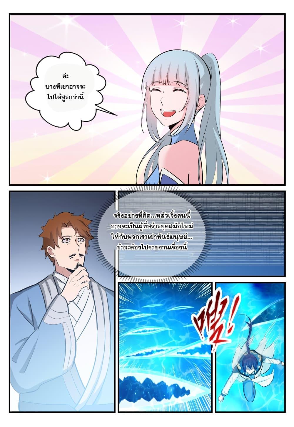 Manga-lc-com อ่านมังงะ อ่านการ์ตูน ออนไลน์ ฟรี Bailian Chengshen ตอนที่ 1 2 3 4 5 6 7 8 9 10 11 12 13 14 ฟรี ไม่มีโฆษณา Manga-lc - อ่าน มังงะ อ่าน การ์ตูน ออนไลน์ อ่านมังงะ ฟรี