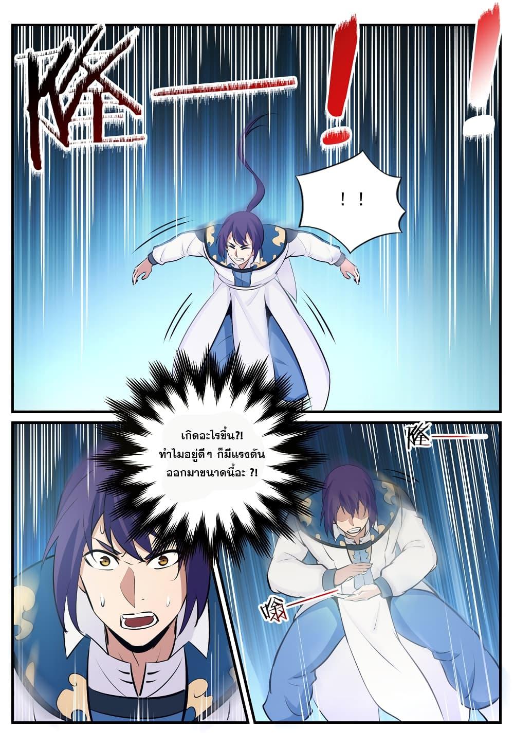 Manga-lc-com อ่านมังงะ อ่านการ์ตูน ออนไลน์ ฟรี Bailian Chengshen ตอนที่ 1 2 3 4 5 6 7 8 9 10 11 12 13 14 ฟรี ไม่มีโฆษณา Manga-lc - อ่าน มังงะ อ่าน การ์ตูน ออนไลน์ อ่านมังงะ ฟรี