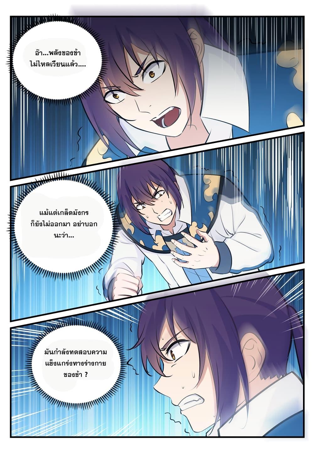 Manga-lc-com อ่านมังงะ อ่านการ์ตูน ออนไลน์ ฟรี Bailian Chengshen ตอนที่ 1 2 3 4 5 6 7 8 9 10 11 12 13 14 ฟรี ไม่มีโฆษณา Manga-lc - อ่าน มังงะ อ่าน การ์ตูน ออนไลน์ อ่านมังงะ ฟรี