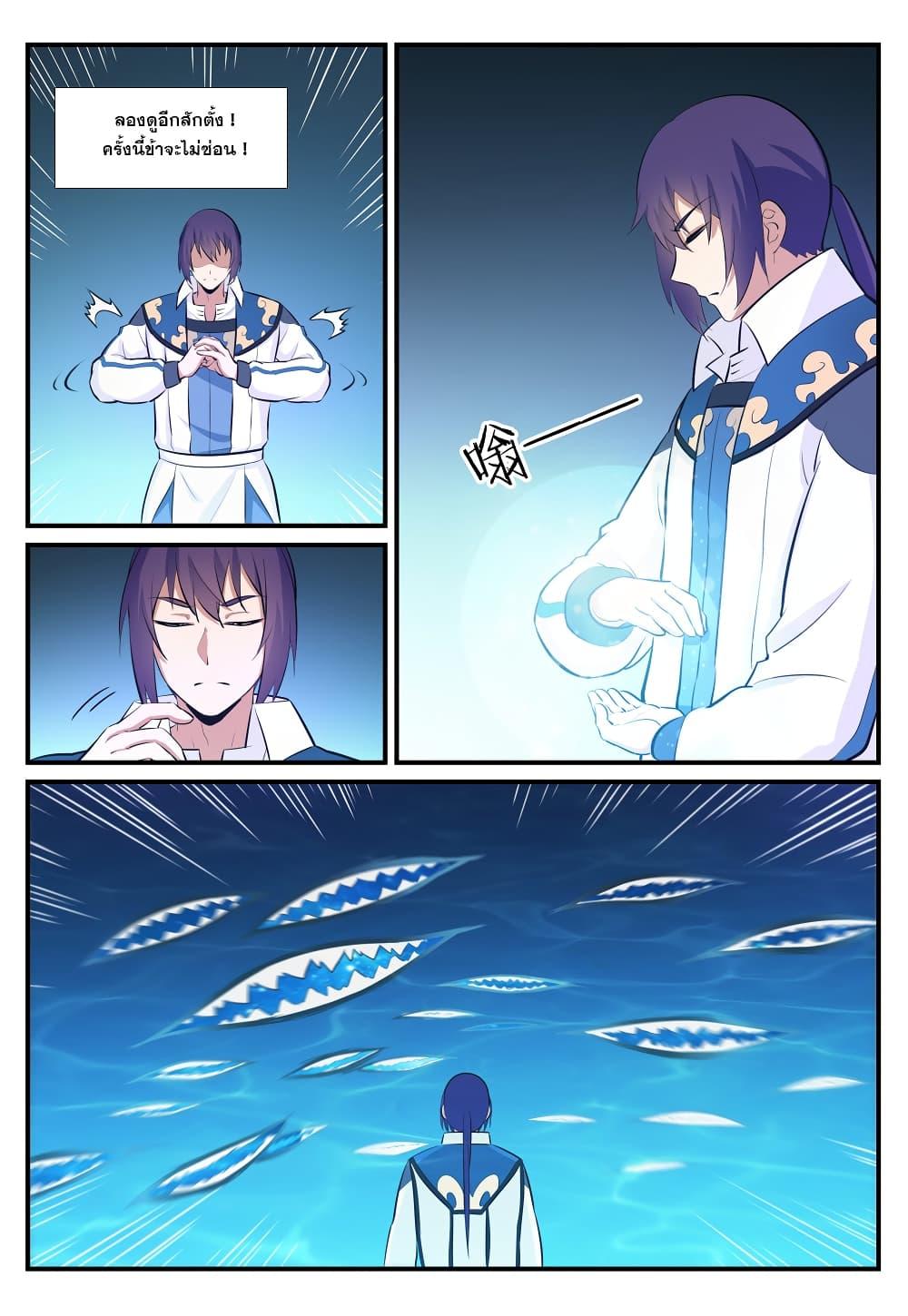 Manga-lc-com อ่านมังงะ อ่านการ์ตูน ออนไลน์ ฟรี Bailian Chengshen ตอนที่ 1 2 3 4 5 6 7 8 9 10 11 12 13 14 ฟรี ไม่มีโฆษณา Manga-lc - อ่าน มังงะ อ่าน การ์ตูน ออนไลน์ อ่านมังงะ ฟรี