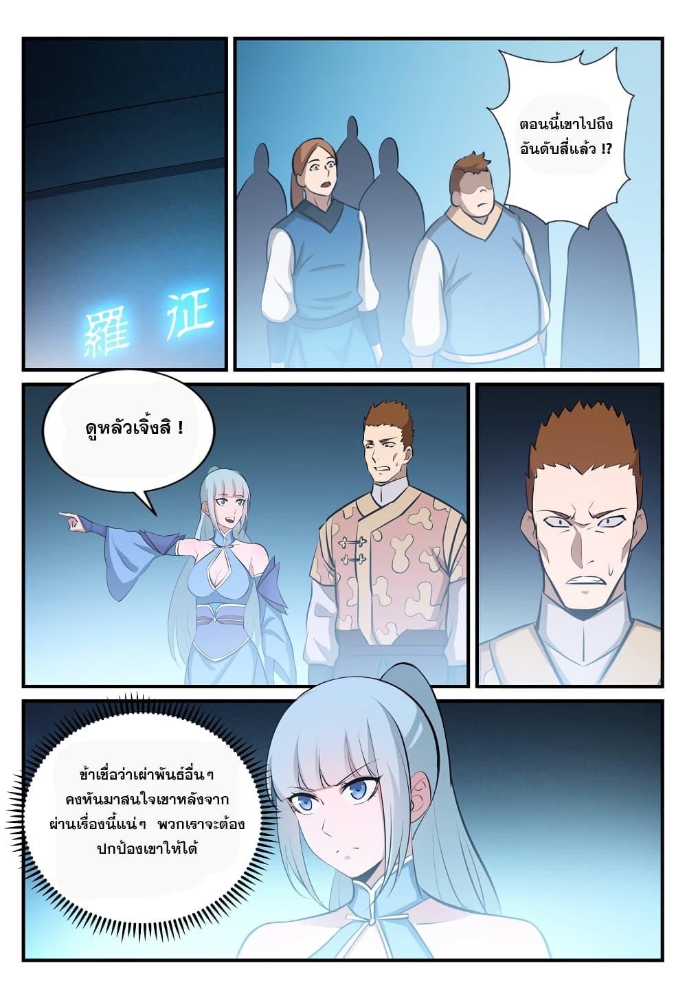 Manga-lc-com อ่านมังงะ อ่านการ์ตูน ออนไลน์ ฟรี Bailian Chengshen ตอนที่ 1 2 3 4 5 6 7 8 9 10 11 12 13 14 ฟรี ไม่มีโฆษณา Manga-lc - อ่าน มังงะ อ่าน การ์ตูน ออนไลน์ อ่านมังงะ ฟรี