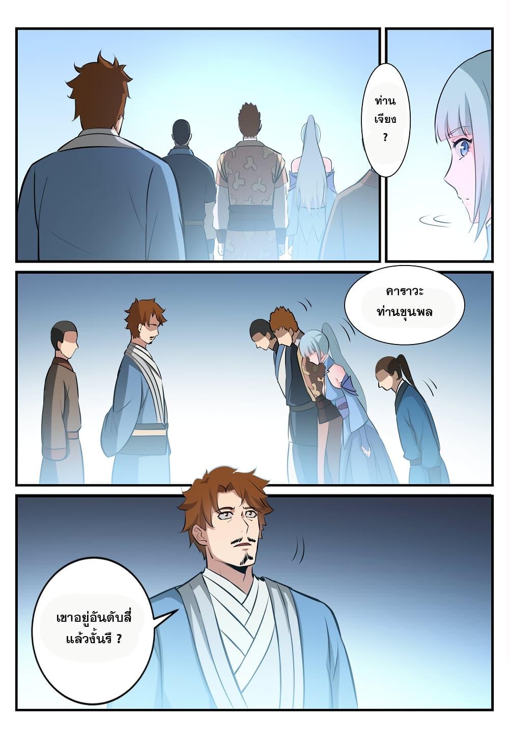 Manga-lc-com อ่านมังงะ อ่านการ์ตูน ออนไลน์ ฟรี Bailian Chengshen ตอนที่ 1 2 3 4 5 6 7 8 9 10 11 12 13 14 ฟรี ไม่มีโฆษณา Manga-lc - อ่าน มังงะ อ่าน การ์ตูน ออนไลน์ อ่านมังงะ ฟรี