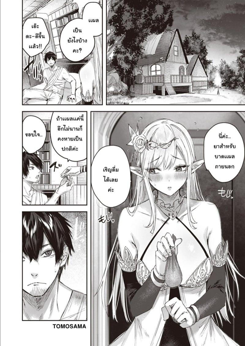 Doujin-Lc- อ่าน โดจิน มังฮวา เกาหลี ญี่ปุ่น จีน แปลไทย โดจิน  ไหงให้ผมมาล่าเอลฟ์ ตอนที่ 1 2 3 4 5 6 7 8 9 10 11 12 13 14 ฟรี ไม่มีโฆษณา อ่าน โดจิน Manhwa เกาหลี ญี่ปุ่น จีน เรามีครบ คัดมาให้เน้นๆ โดจิน 18+ รับประกันความฟินโดย  Doujin Lc