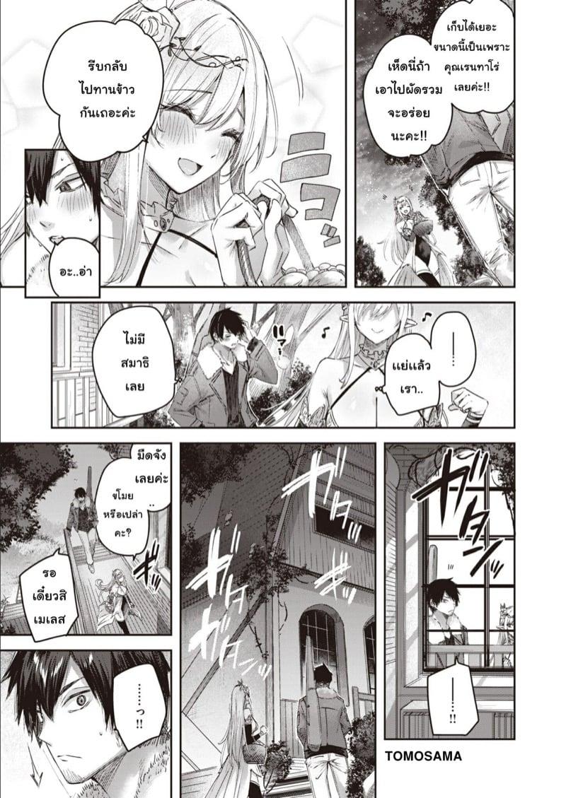 Doujin-Lc- อ่าน โดจิน มังฮวา เกาหลี ญี่ปุ่น จีน แปลไทย โดจิน  ไหงให้ผมมาล่าเอลฟ์ ตอนที่ 1 2 3 4 5 6 7 8 9 10 11 12 13 14 ฟรี ไม่มีโฆษณา อ่าน โดจิน Manhwa เกาหลี ญี่ปุ่น จีน เรามีครบ คัดมาให้เน้นๆ โดจิน 18+ รับประกันความฟินโดย  Doujin Lc