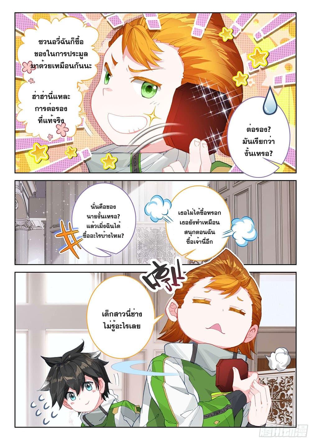 Manga-lc-com อ่านมังงะ อ่านการ์ตูน ออนไลน์ ฟรี Douluo Dalu IV ตอนที่ 1 2 3 4 5 6 7 8 9 10 11 12 13 14 ฟรี ไม่มีโฆษณา Manga-lc - อ่าน มังงะ อ่าน การ์ตูน ออนไลน์ อ่านมังงะ ฟรี