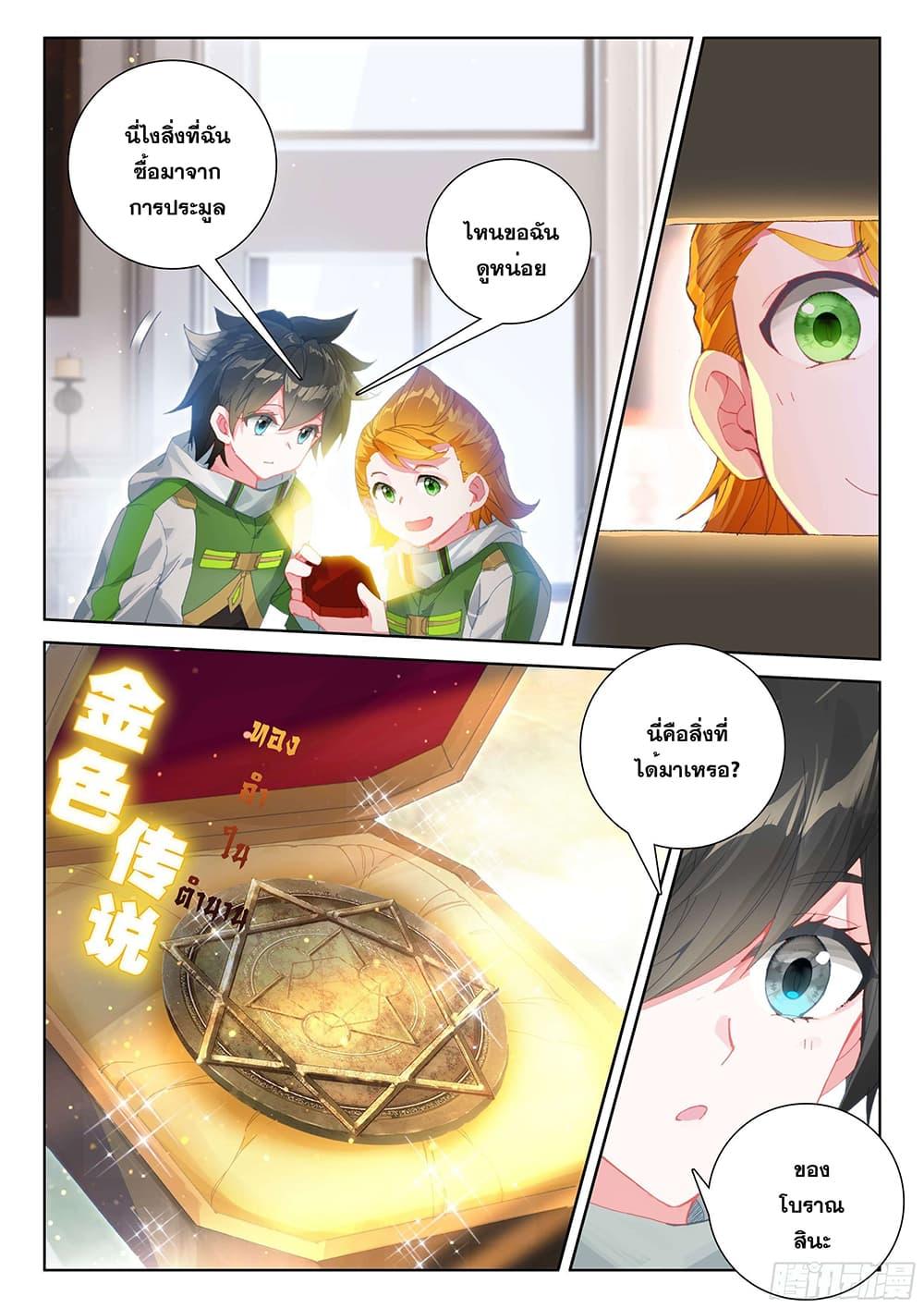Manga-lc-com อ่านมังงะ อ่านการ์ตูน ออนไลน์ ฟรี Douluo Dalu IV ตอนที่ 1 2 3 4 5 6 7 8 9 10 11 12 13 14 ฟรี ไม่มีโฆษณา Manga-lc - อ่าน มังงะ อ่าน การ์ตูน ออนไลน์ อ่านมังงะ ฟรี