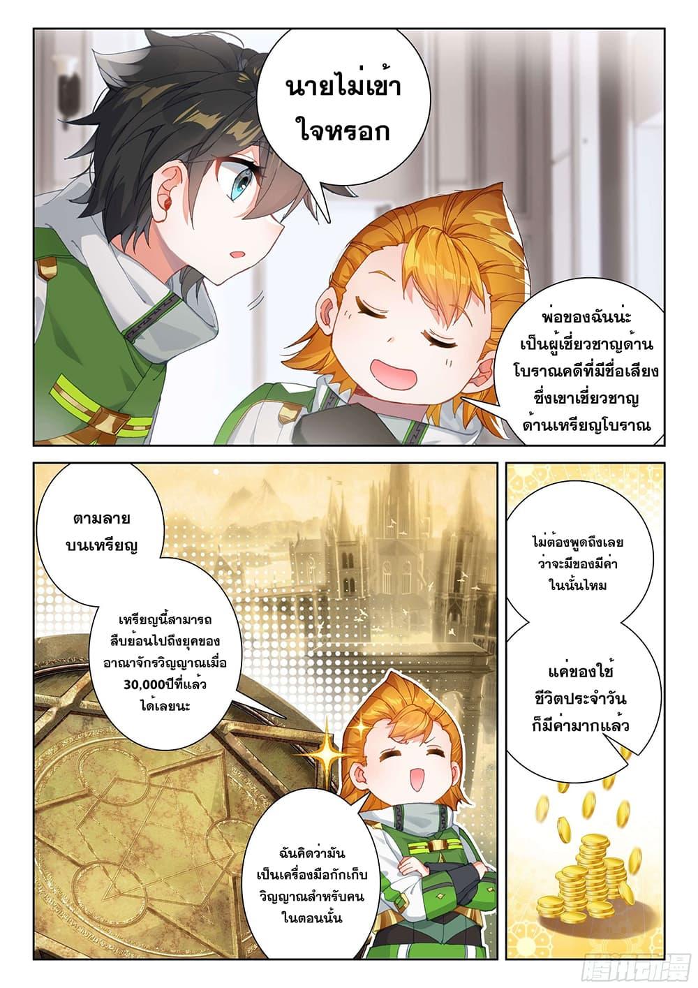 Manga-lc-com อ่านมังงะ อ่านการ์ตูน ออนไลน์ ฟรี Douluo Dalu IV ตอนที่ 1 2 3 4 5 6 7 8 9 10 11 12 13 14 ฟรี ไม่มีโฆษณา Manga-lc - อ่าน มังงะ อ่าน การ์ตูน ออนไลน์ อ่านมังงะ ฟรี