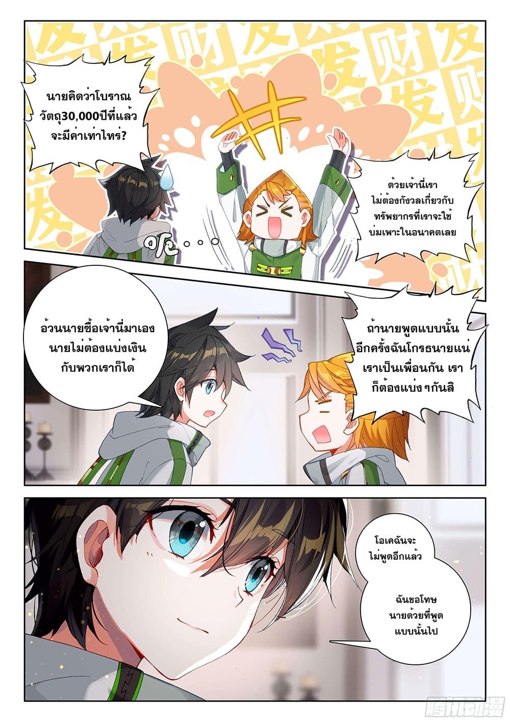 Manga-lc-com อ่านมังงะ อ่านการ์ตูน ออนไลน์ ฟรี Douluo Dalu IV ตอนที่ 1 2 3 4 5 6 7 8 9 10 11 12 13 14 ฟรี ไม่มีโฆษณา Manga-lc - อ่าน มังงะ อ่าน การ์ตูน ออนไลน์ อ่านมังงะ ฟรี