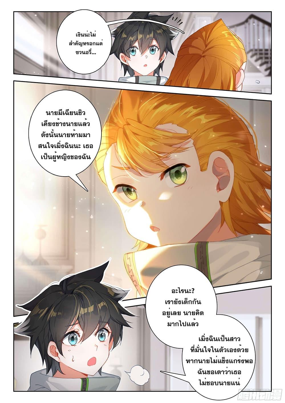 Manga-lc-com อ่านมังงะ อ่านการ์ตูน ออนไลน์ ฟรี Douluo Dalu IV ตอนที่ 1 2 3 4 5 6 7 8 9 10 11 12 13 14 ฟรี ไม่มีโฆษณา Manga-lc - อ่าน มังงะ อ่าน การ์ตูน ออนไลน์ อ่านมังงะ ฟรี