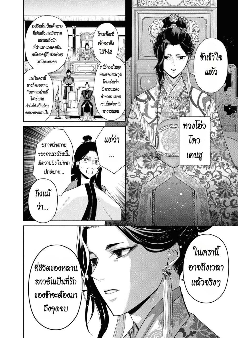 Manga-lc-com อ่านมังงะ อ่านการ์ตูน ออนไลน์ ฟรี Futsutsuka na Akujo dewa Gozaimasu ga – Suuguu Chouso Torikae Den ตอนที่ 1 2 3 4 5 6 7 8 9 10 11 12 13 14 ฟรี ไม่มีโฆษณา Manga-lc - อ่าน มังงะ อ่าน การ์ตูน ออนไลน์ อ่านมังงะ ฟรี