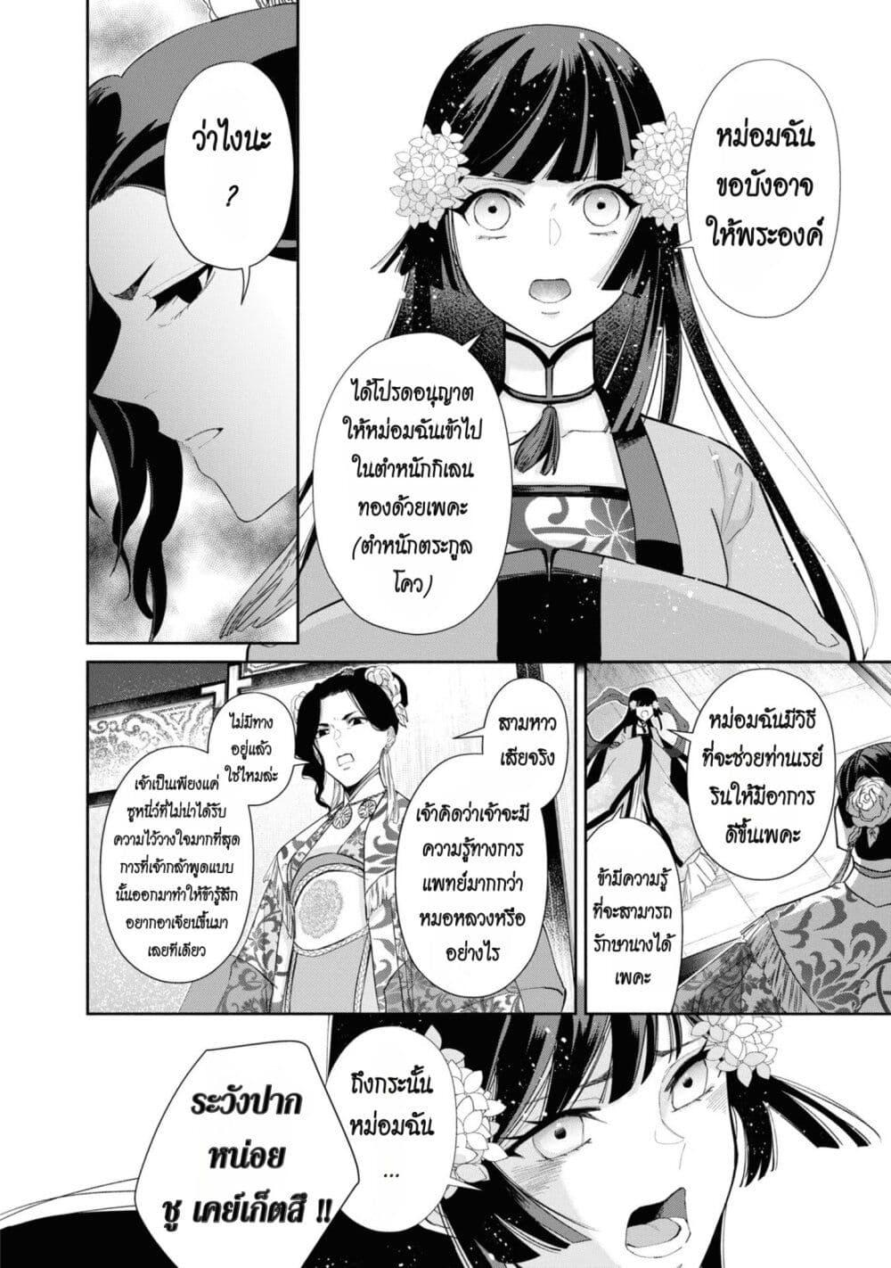 Manga-lc-com อ่านมังงะ อ่านการ์ตูน ออนไลน์ ฟรี Futsutsuka na Akujo dewa Gozaimasu ga – Suuguu Chouso Torikae Den ตอนที่ 1 2 3 4 5 6 7 8 9 10 11 12 13 14 ฟรี ไม่มีโฆษณา Manga-lc - อ่าน มังงะ อ่าน การ์ตูน ออนไลน์ อ่านมังงะ ฟรี