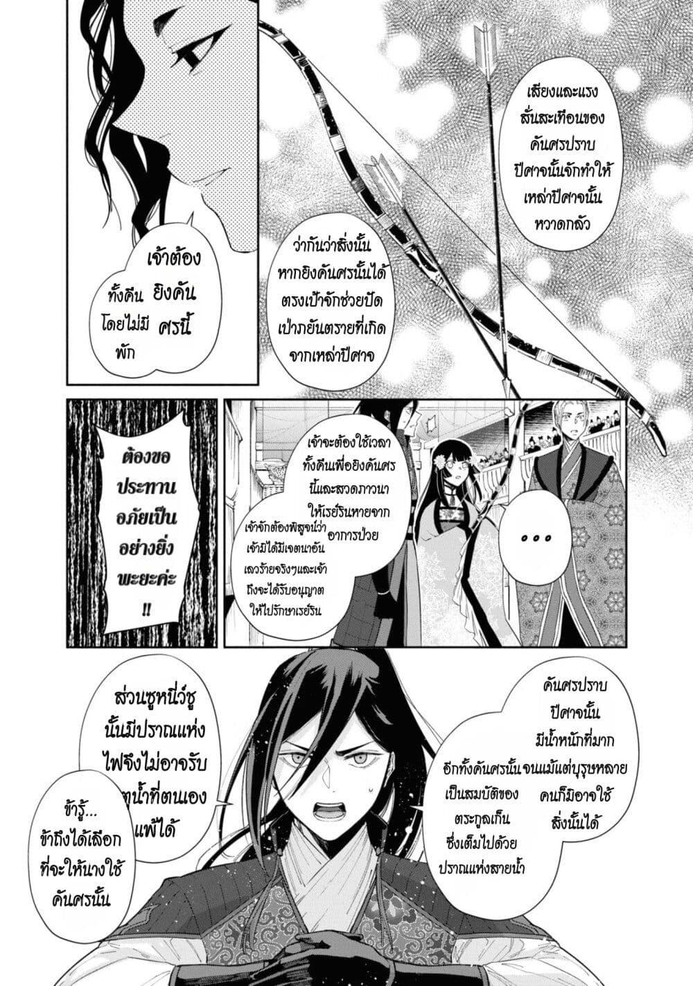 Manga-lc-com อ่านมังงะ อ่านการ์ตูน ออนไลน์ ฟรี Futsutsuka na Akujo dewa Gozaimasu ga – Suuguu Chouso Torikae Den ตอนที่ 1 2 3 4 5 6 7 8 9 10 11 12 13 14 ฟรี ไม่มีโฆษณา Manga-lc - อ่าน มังงะ อ่าน การ์ตูน ออนไลน์ อ่านมังงะ ฟรี